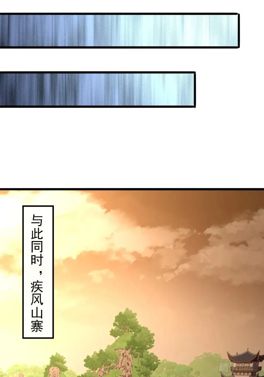 22话 攻打两大山寨 第63页