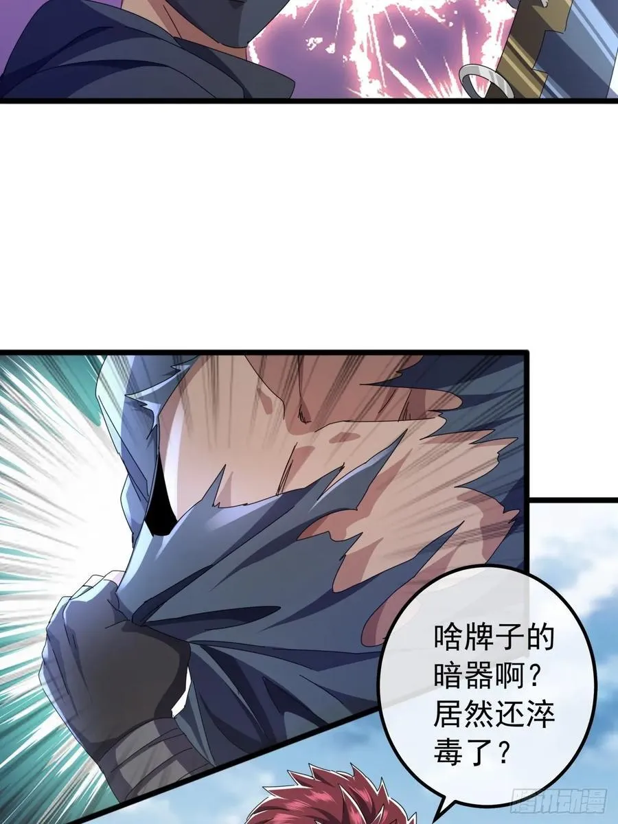 21话 晋升银牌杀手 第9页