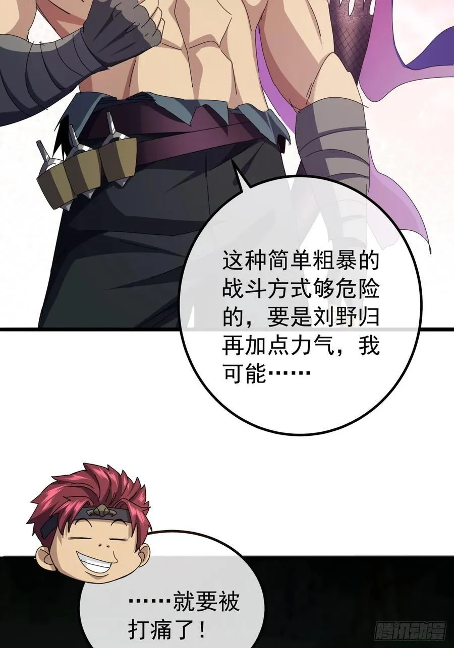 21话 晋升银牌杀手 第14页