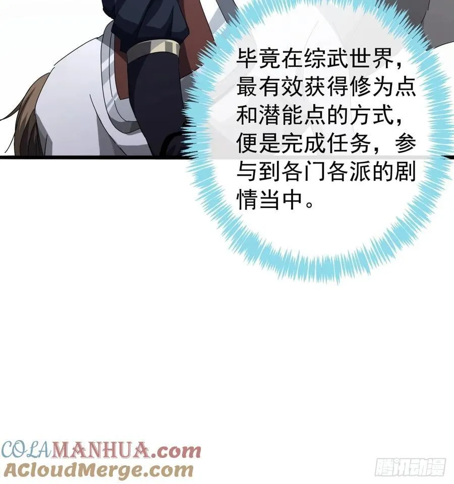 21话 晋升银牌杀手 第28页