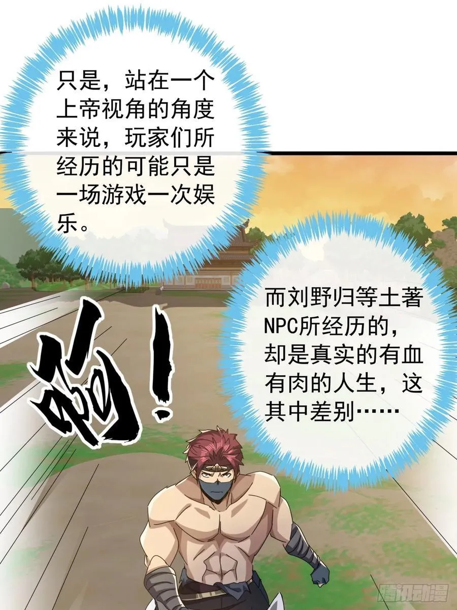 21话 晋升银牌杀手 第29页