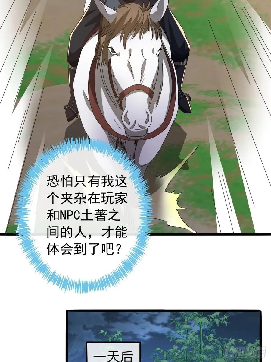 21话 晋升银牌杀手 第30页