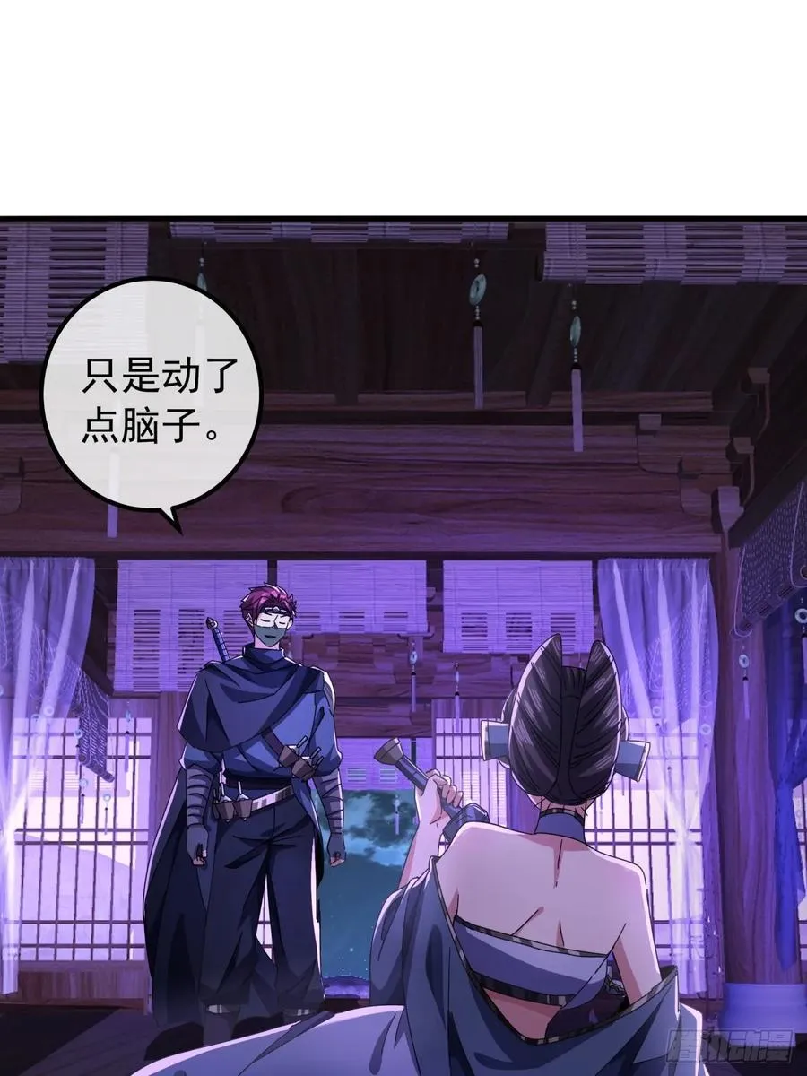 21话 晋升银牌杀手 第33页