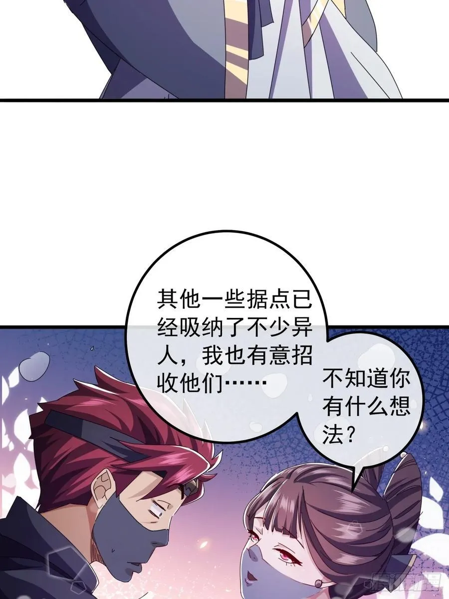 21话 晋升银牌杀手 第42页