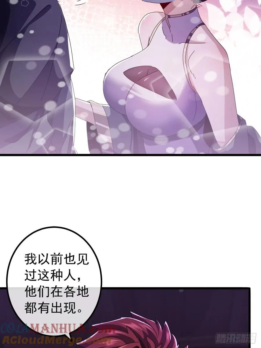 21话 晋升银牌杀手 第43页