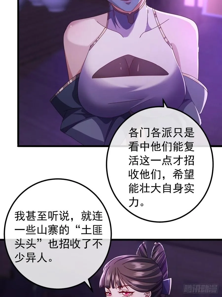 21话 晋升银牌杀手 第45页
