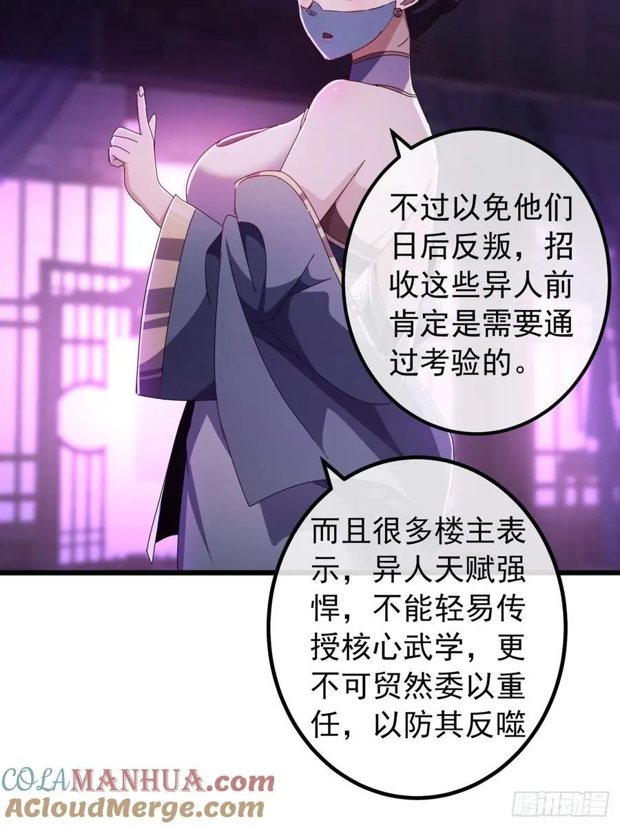 21话 晋升银牌杀手 第46页