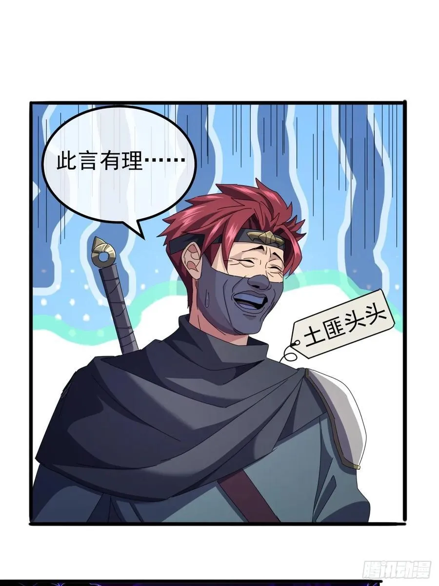 21话 晋升银牌杀手 第47页