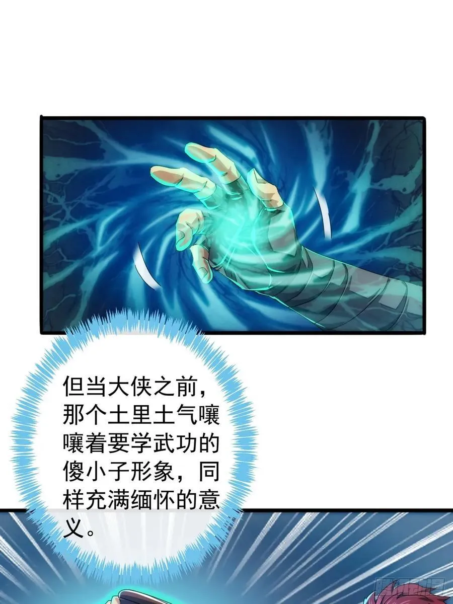 21话 晋升银牌杀手 第51页