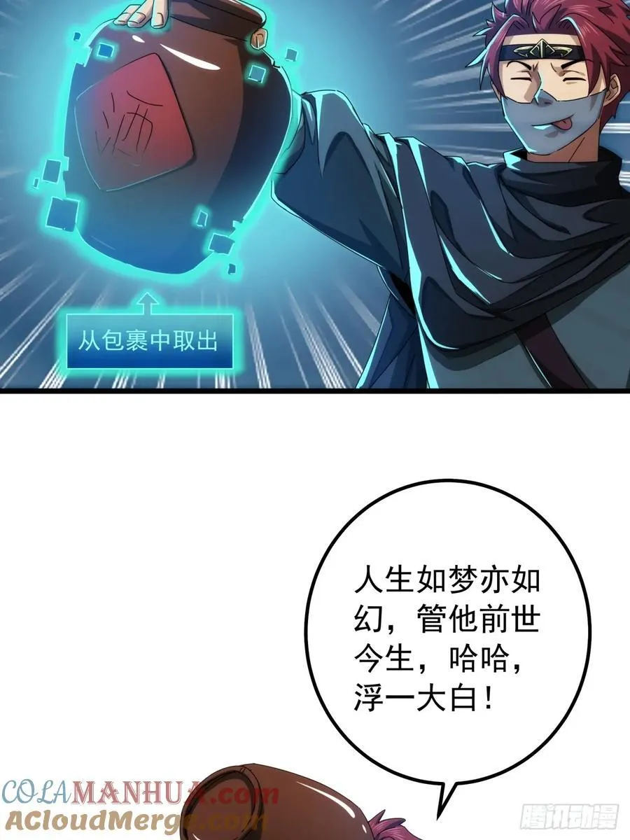 21话 晋升银牌杀手 第52页