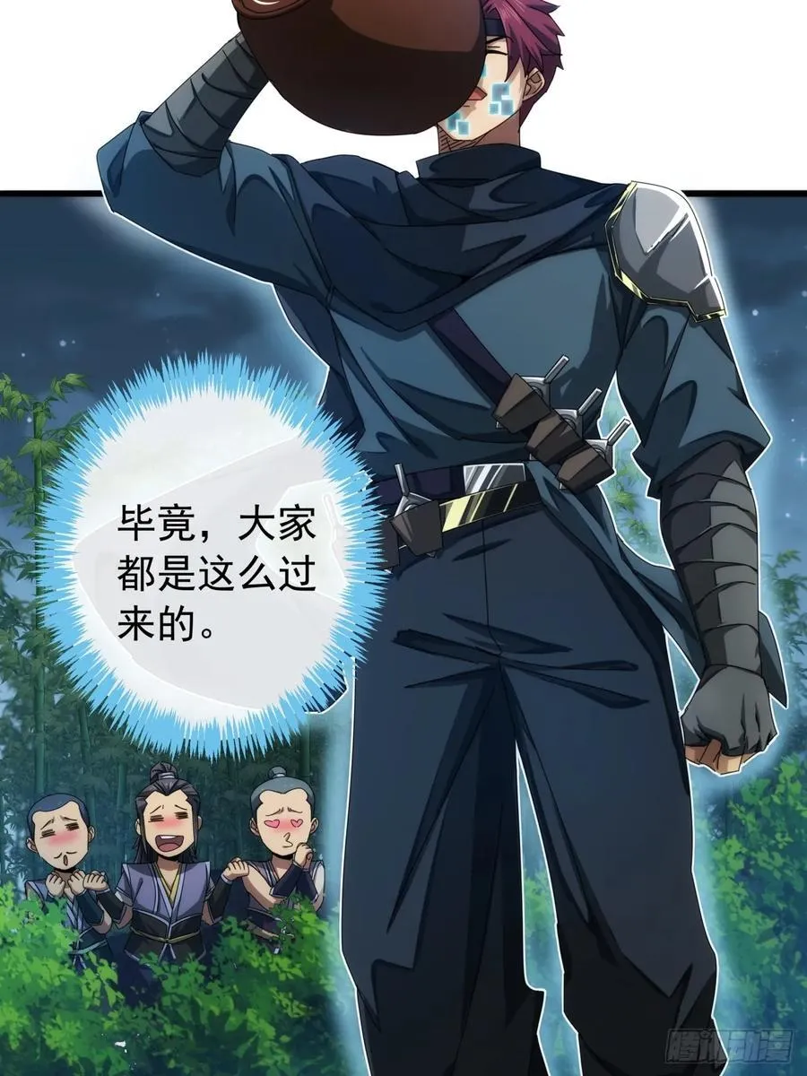 21话 晋升银牌杀手 第53页