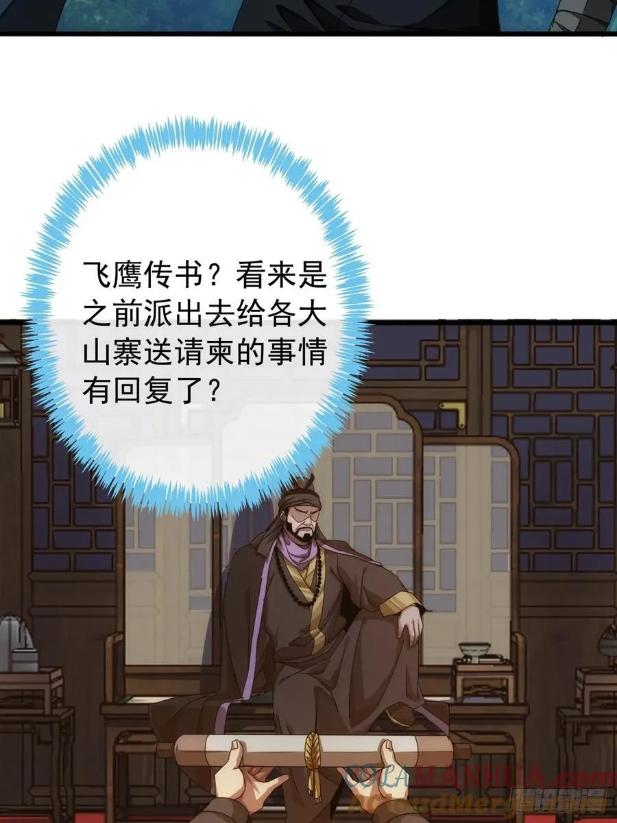 21话 晋升银牌杀手 第58页