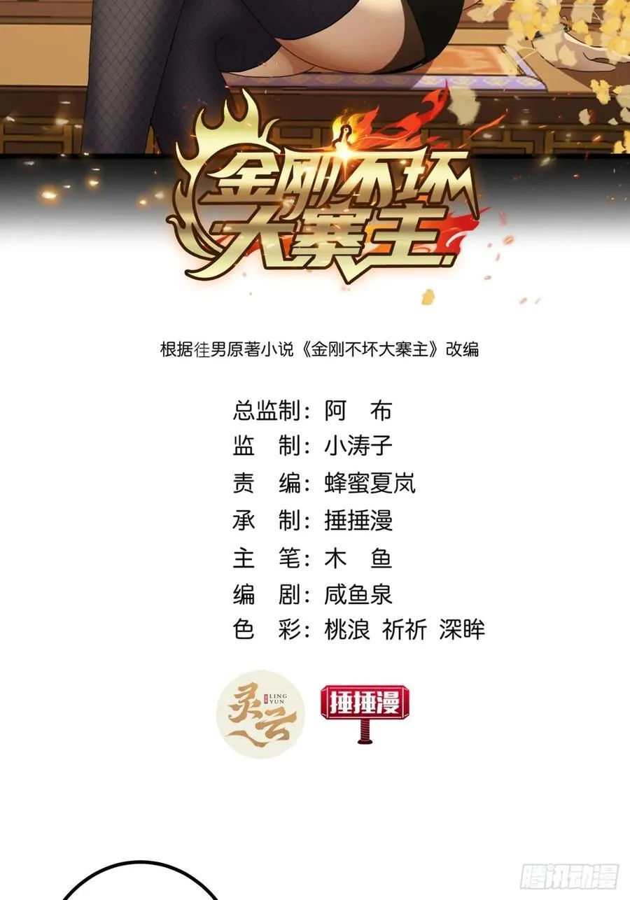 20话 大战三影剑 第2页