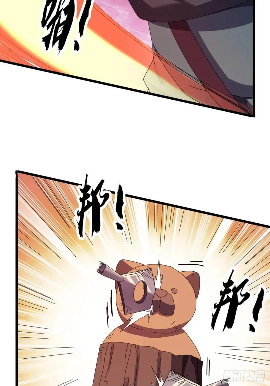 20话 大战三影剑 第5页