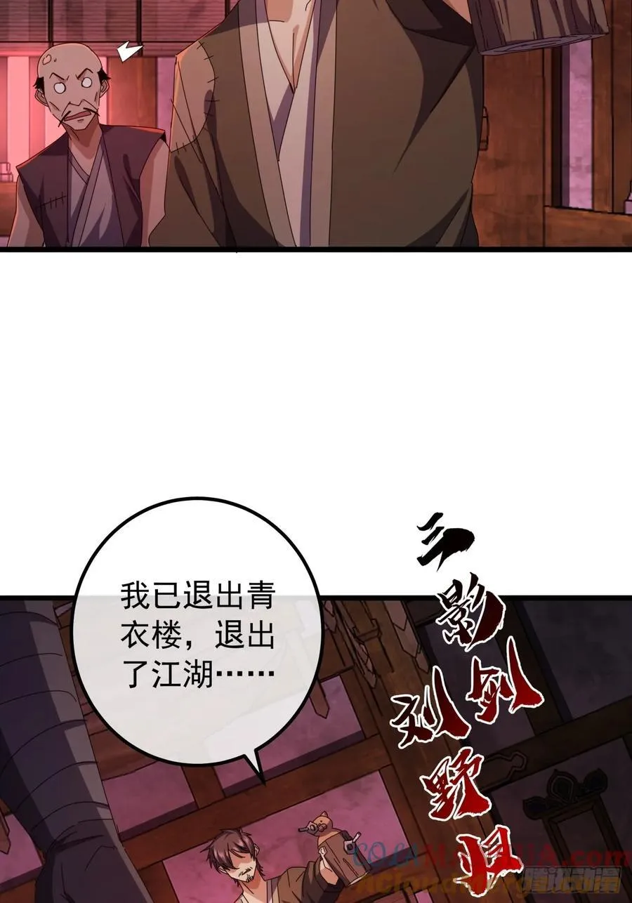 20话 大战三影剑 第7页