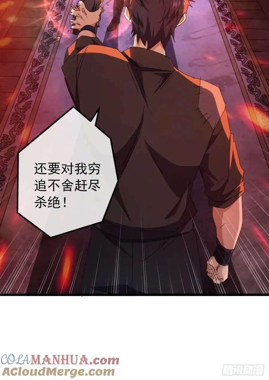 20话 大战三影剑 第10页