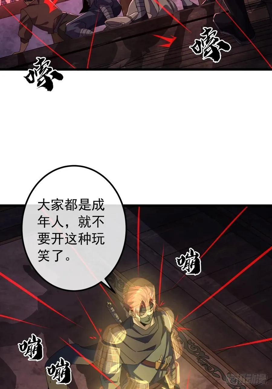 20话 大战三影剑 第12页