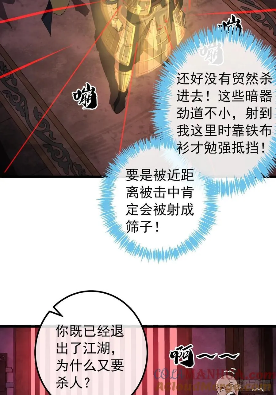 20话 大战三影剑 第13页