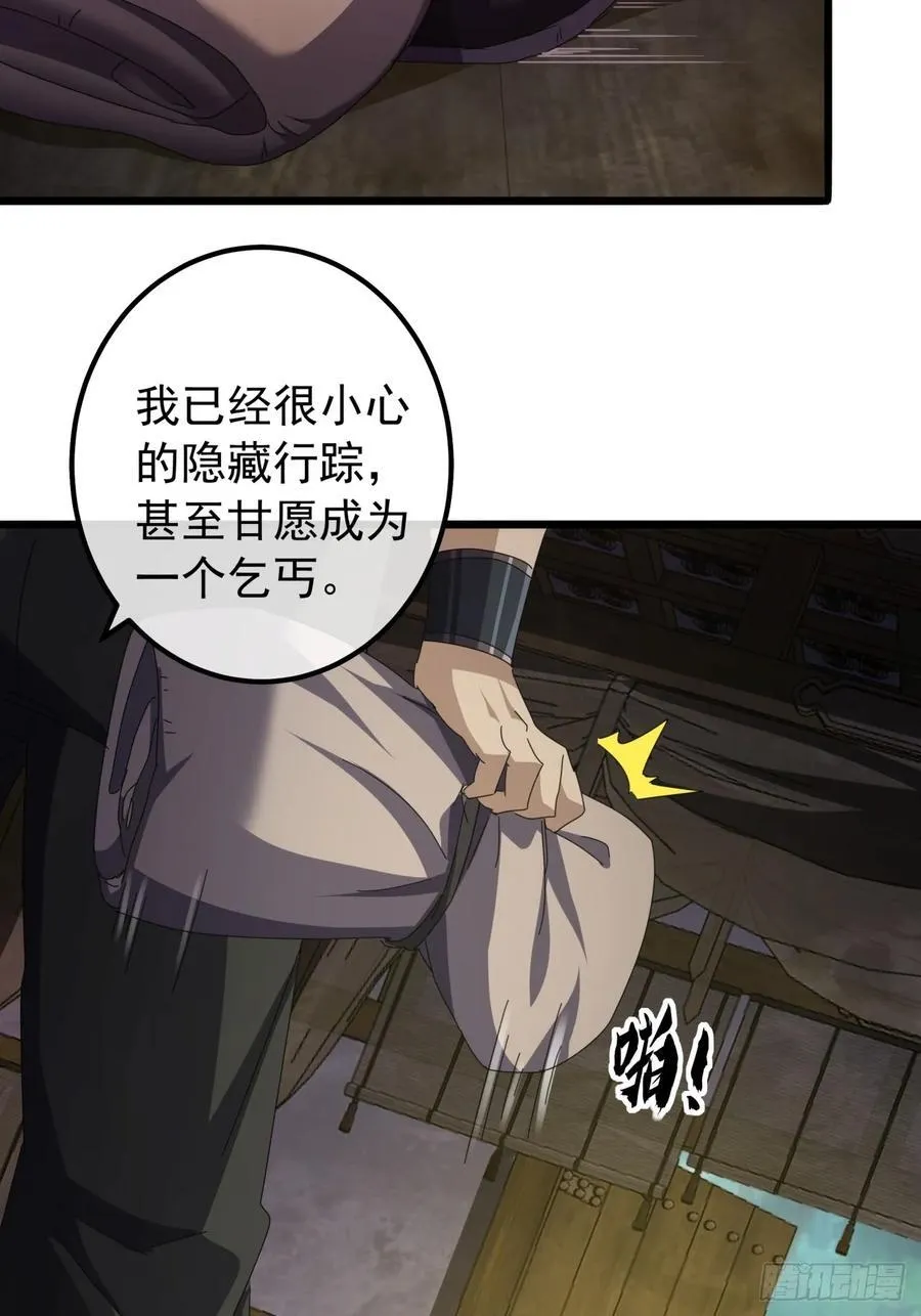 20话 大战三影剑 第15页