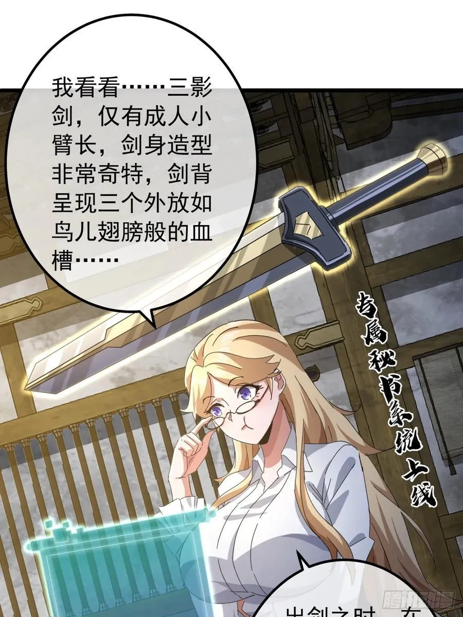 20话 大战三影剑 第20页