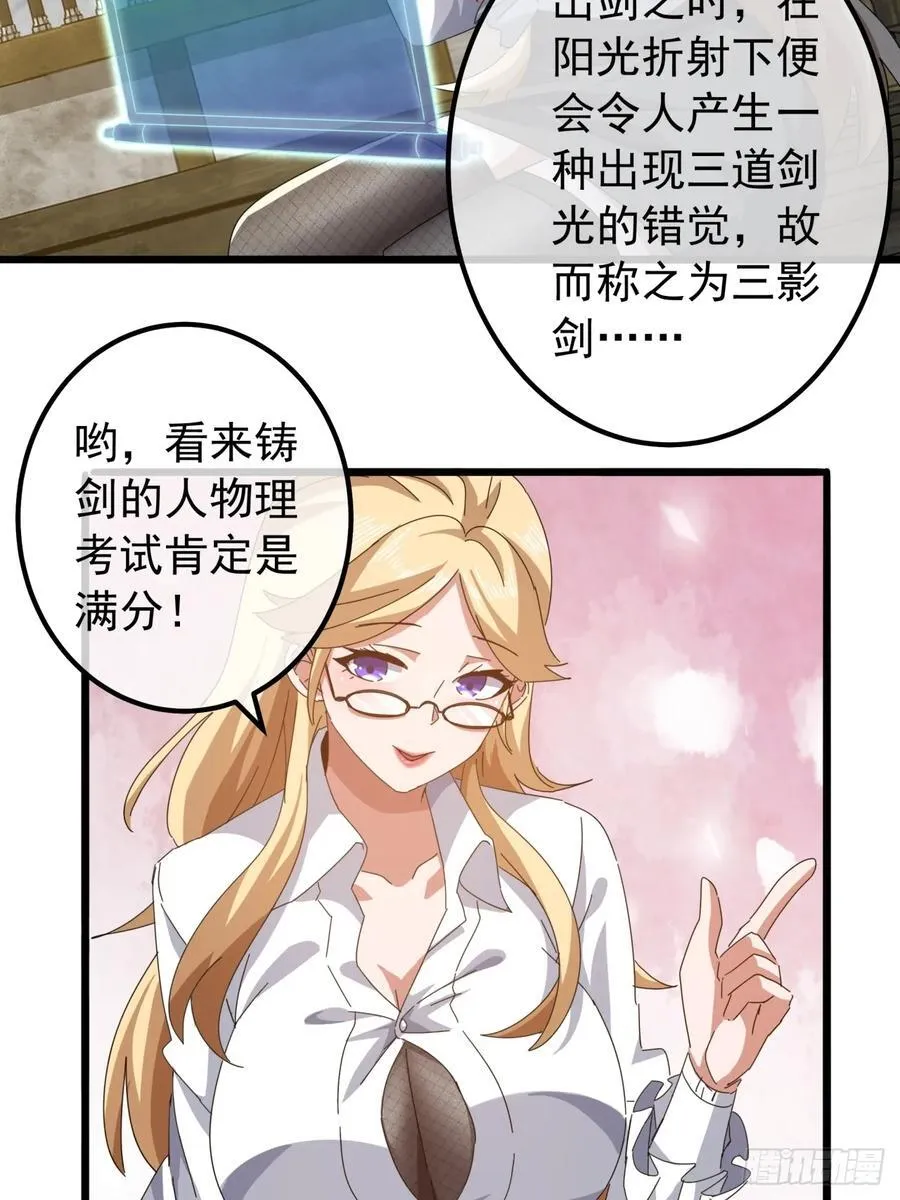 20话 大战三影剑 第21页