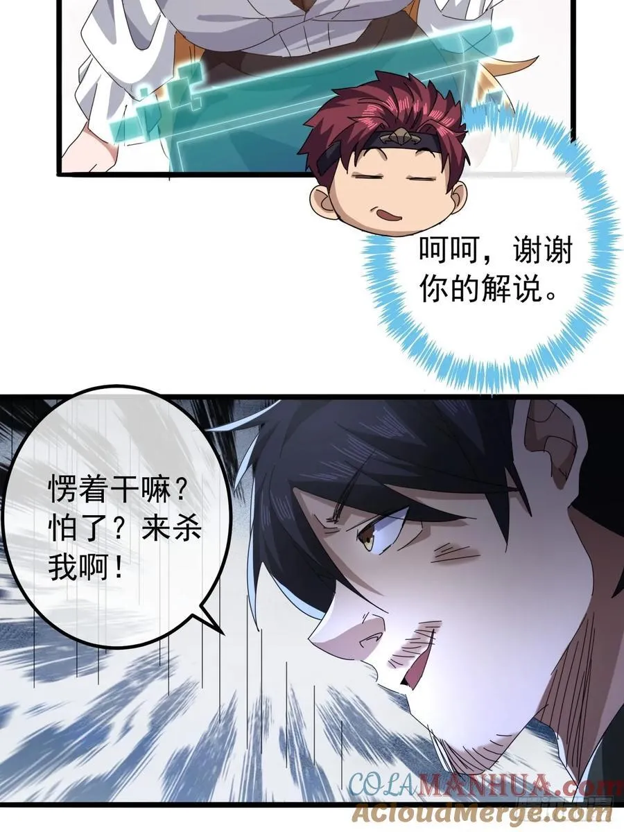 20话 大战三影剑 第22页