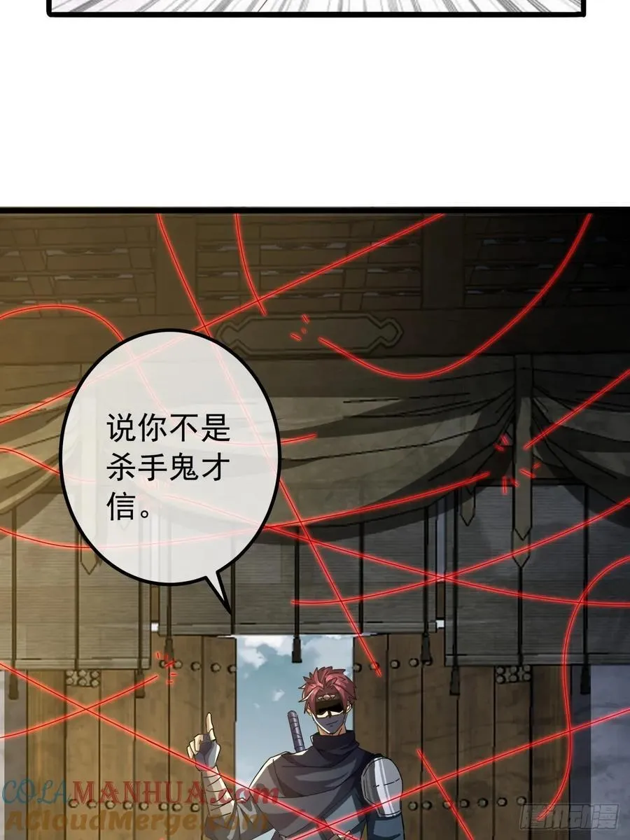 20话 大战三影剑 第25页