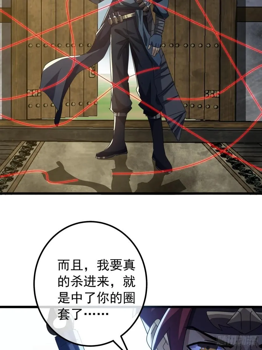 20话 大战三影剑 第26页