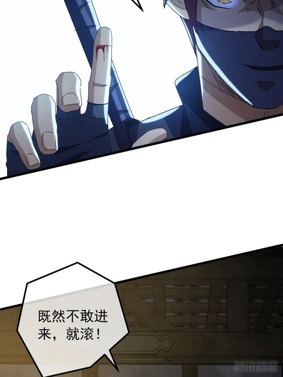 20话 大战三影剑 第27页