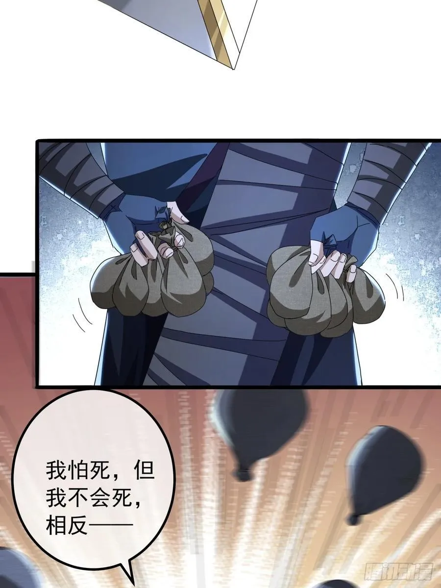 20话 大战三影剑 第29页