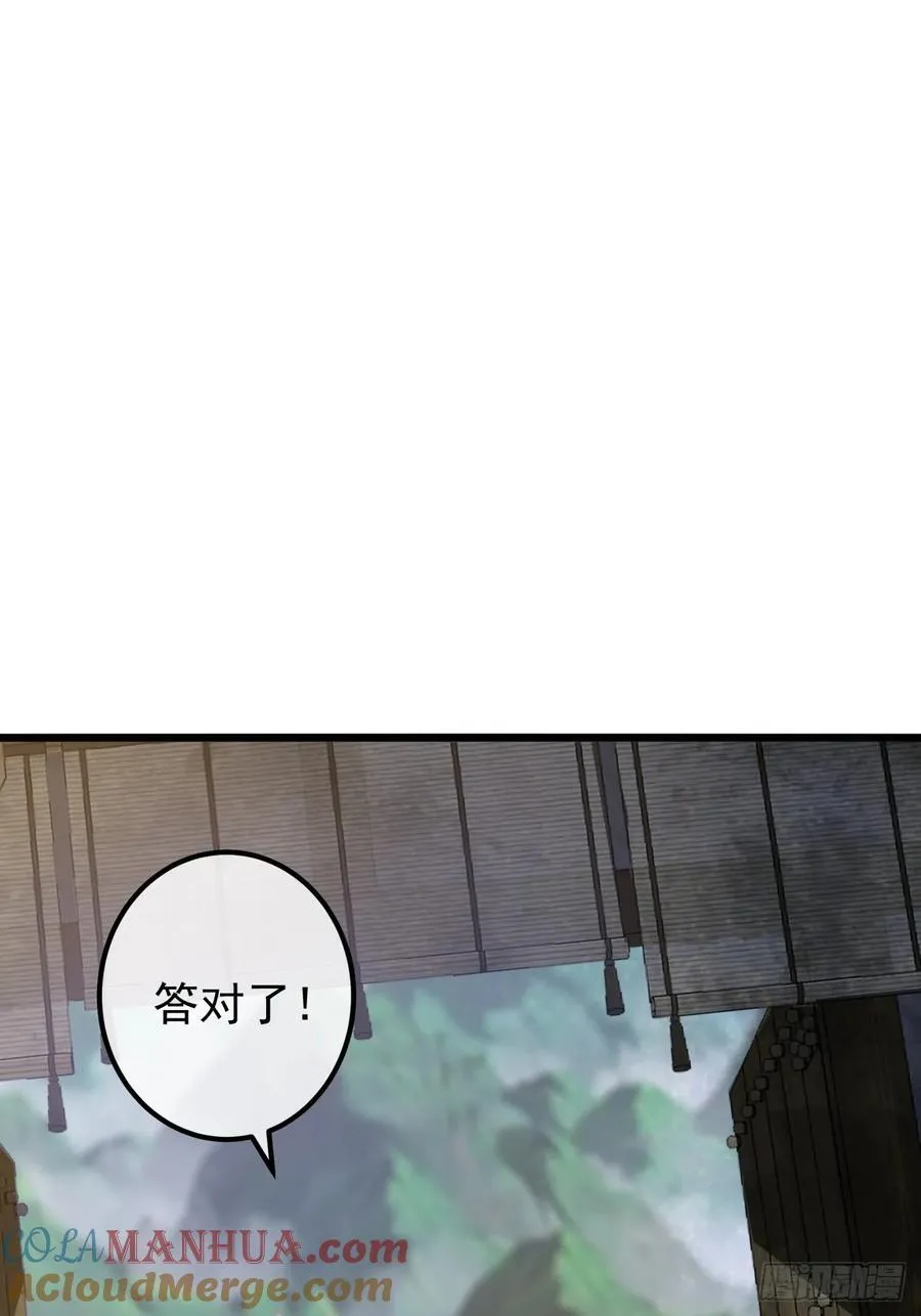 20话 大战三影剑 第34页