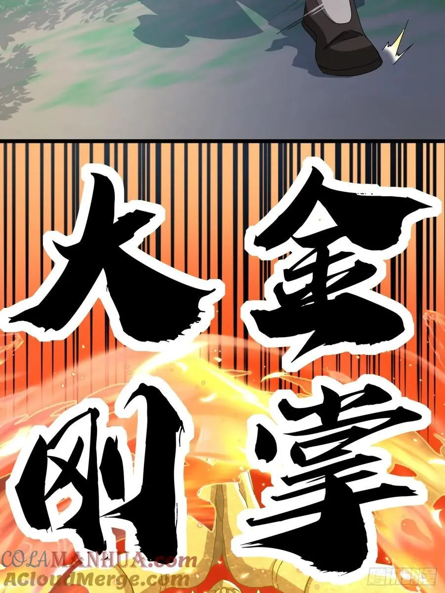 20话 大战三影剑 第52页
