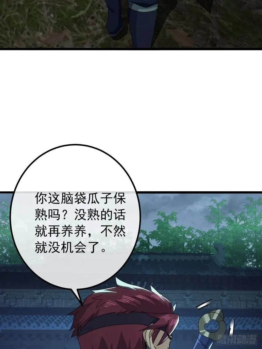 19话 青衣楼的银牌任务 第18页