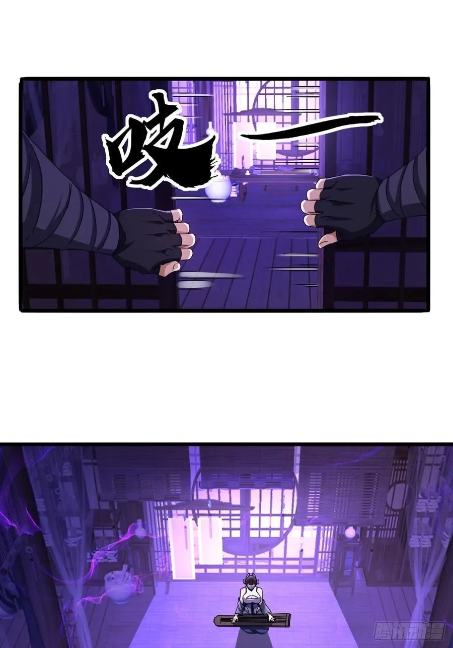 19话 青衣楼的银牌任务 第21页