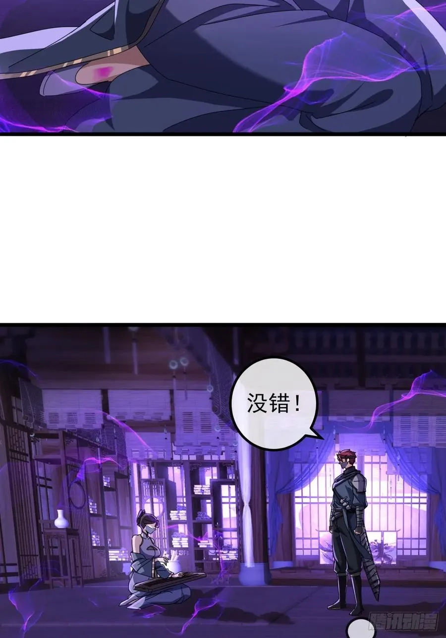 19话 青衣楼的银牌任务 第24页