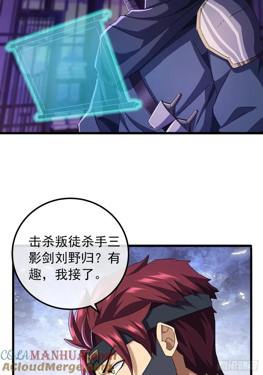 19话 青衣楼的银牌任务 第28页