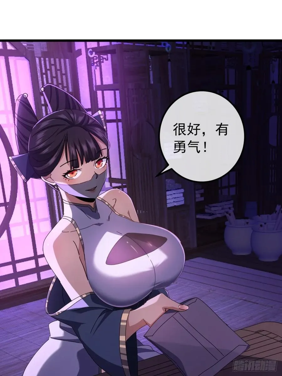 19话 青衣楼的银牌任务 第30页
