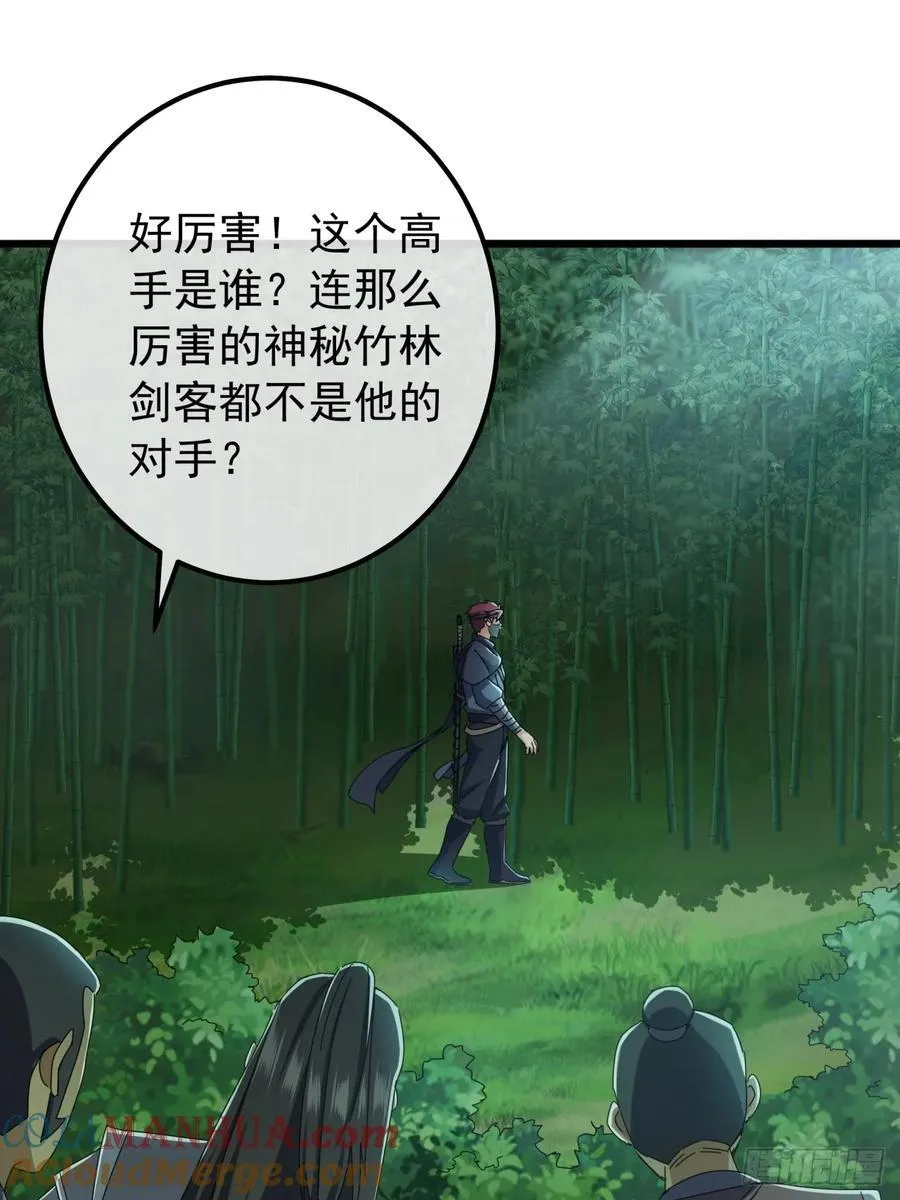 19话 青衣楼的银牌任务 第34页