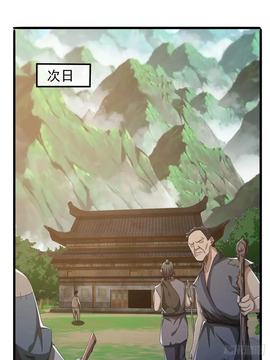 19话 青衣楼的银牌任务 第47页