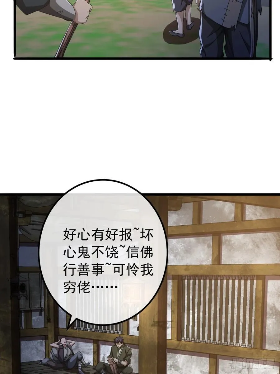 19话 青衣楼的银牌任务 第48页