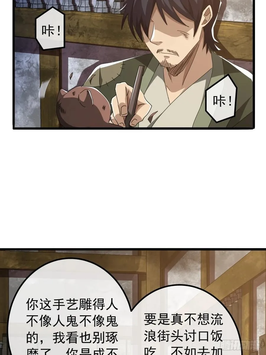 19话 青衣楼的银牌任务 第50页