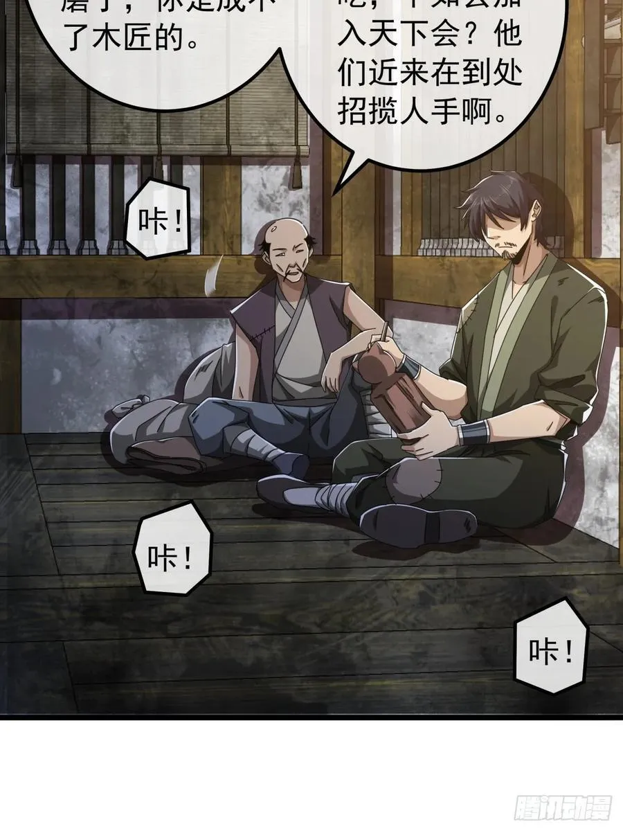 19话 青衣楼的银牌任务 第51页