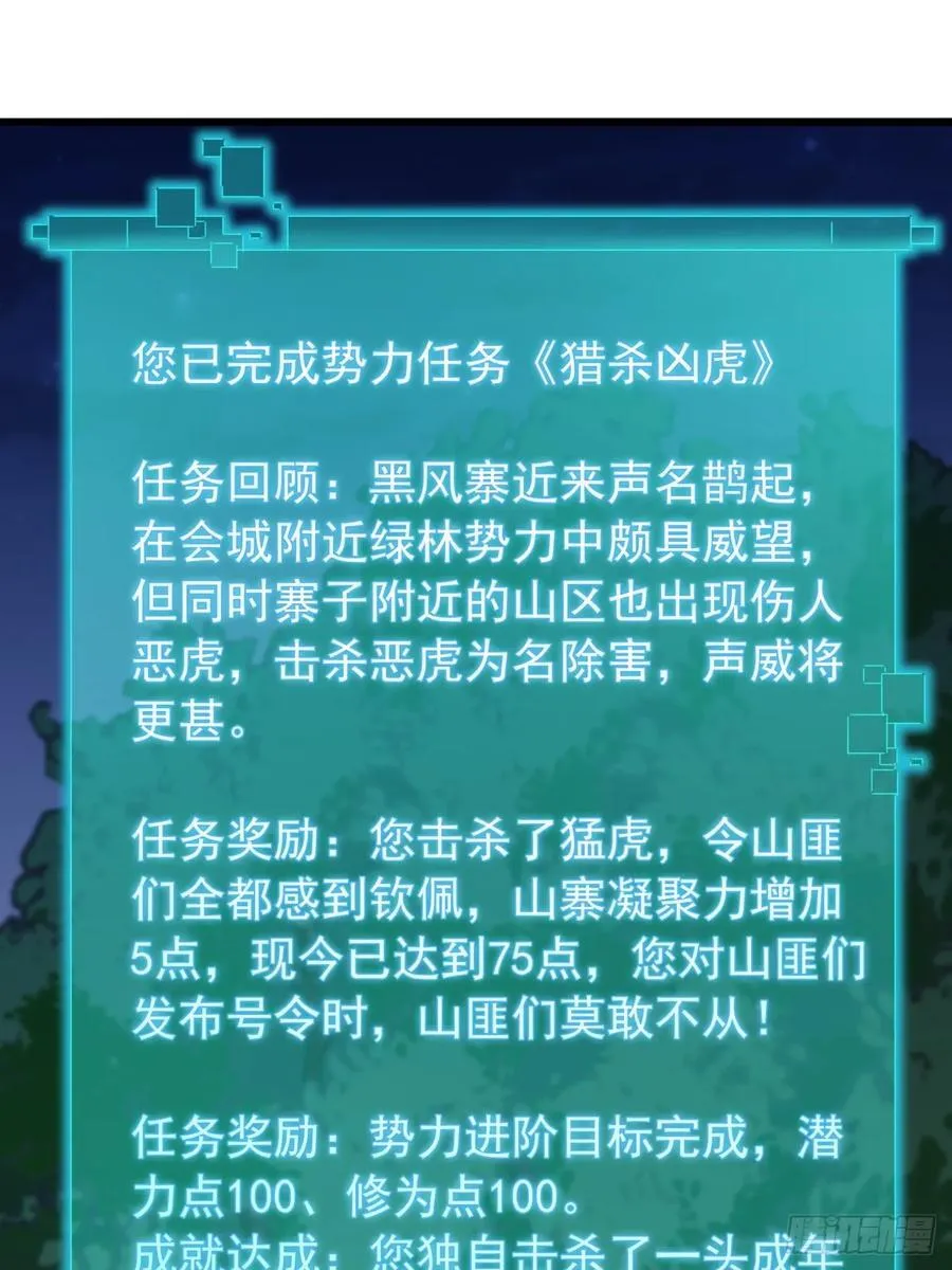 18话 挑战青衣楼铜字杀手 第3页
