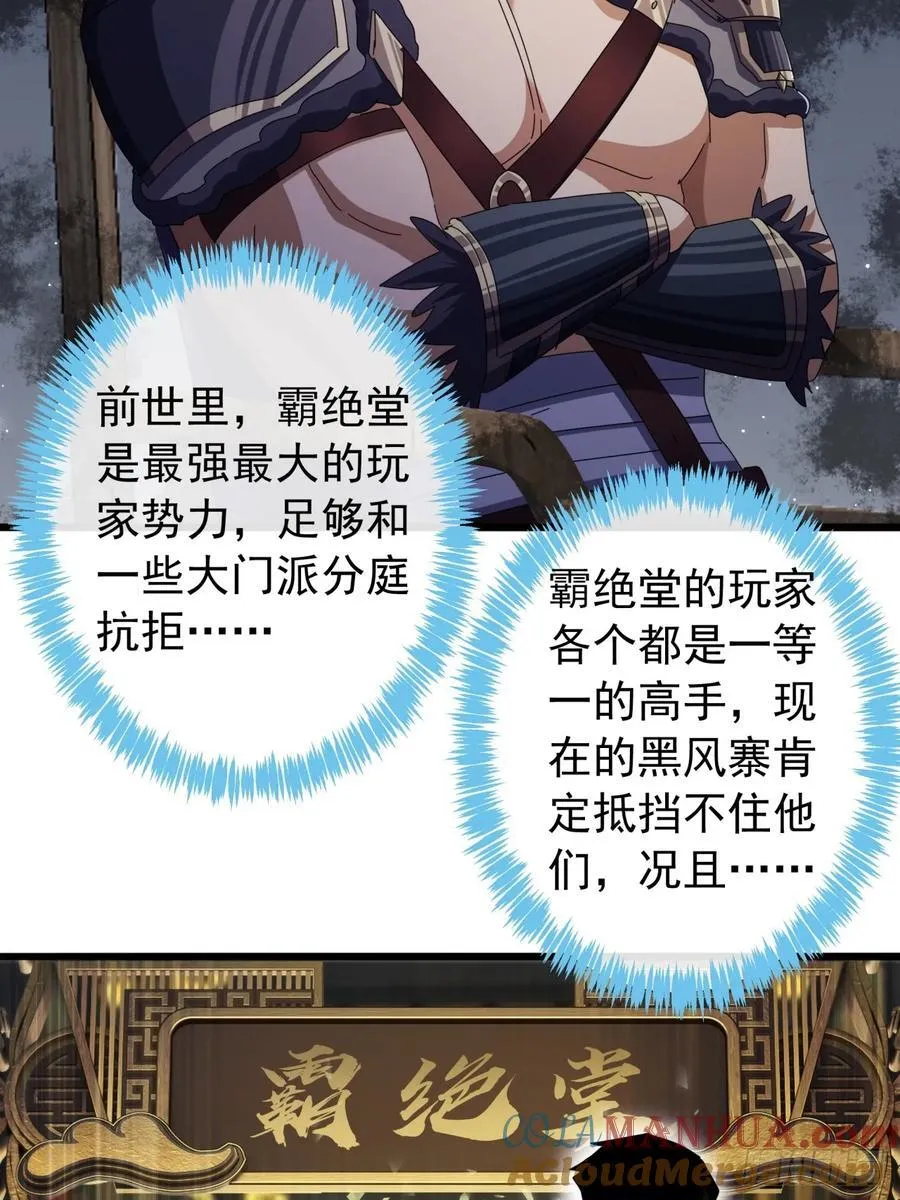 18话 挑战青衣楼铜字杀手 第7页