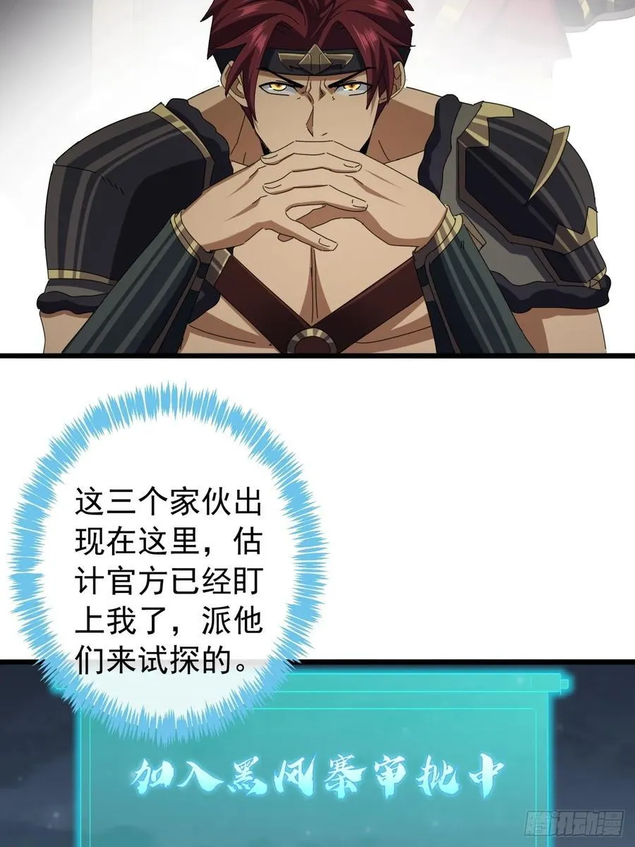 18话 挑战青衣楼铜字杀手 第9页