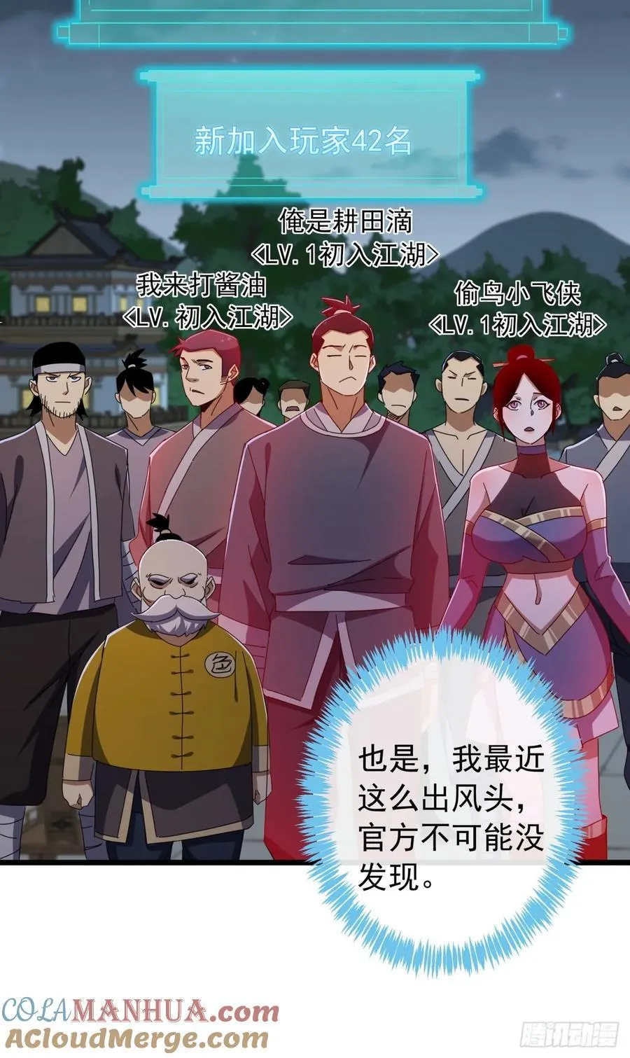 18话 挑战青衣楼铜字杀手 第10页