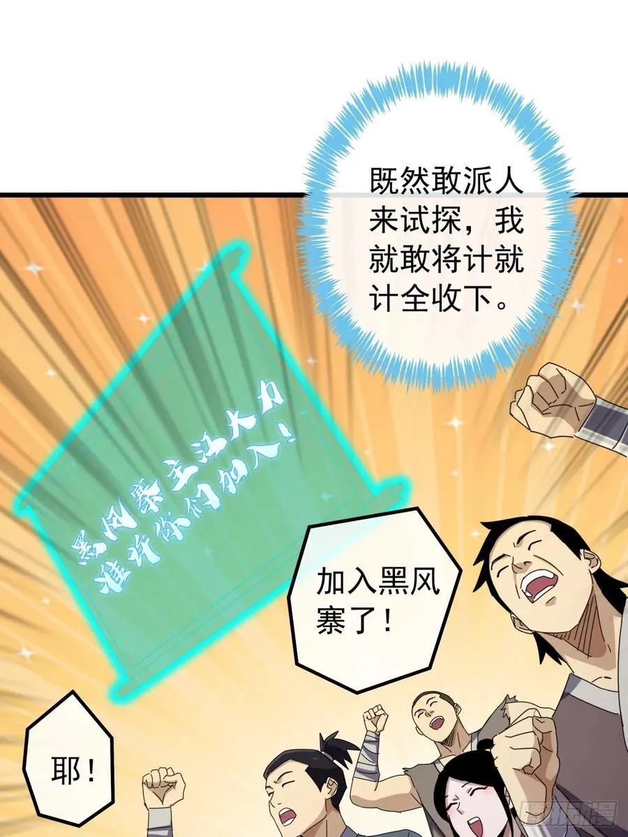 18话 挑战青衣楼铜字杀手 第11页