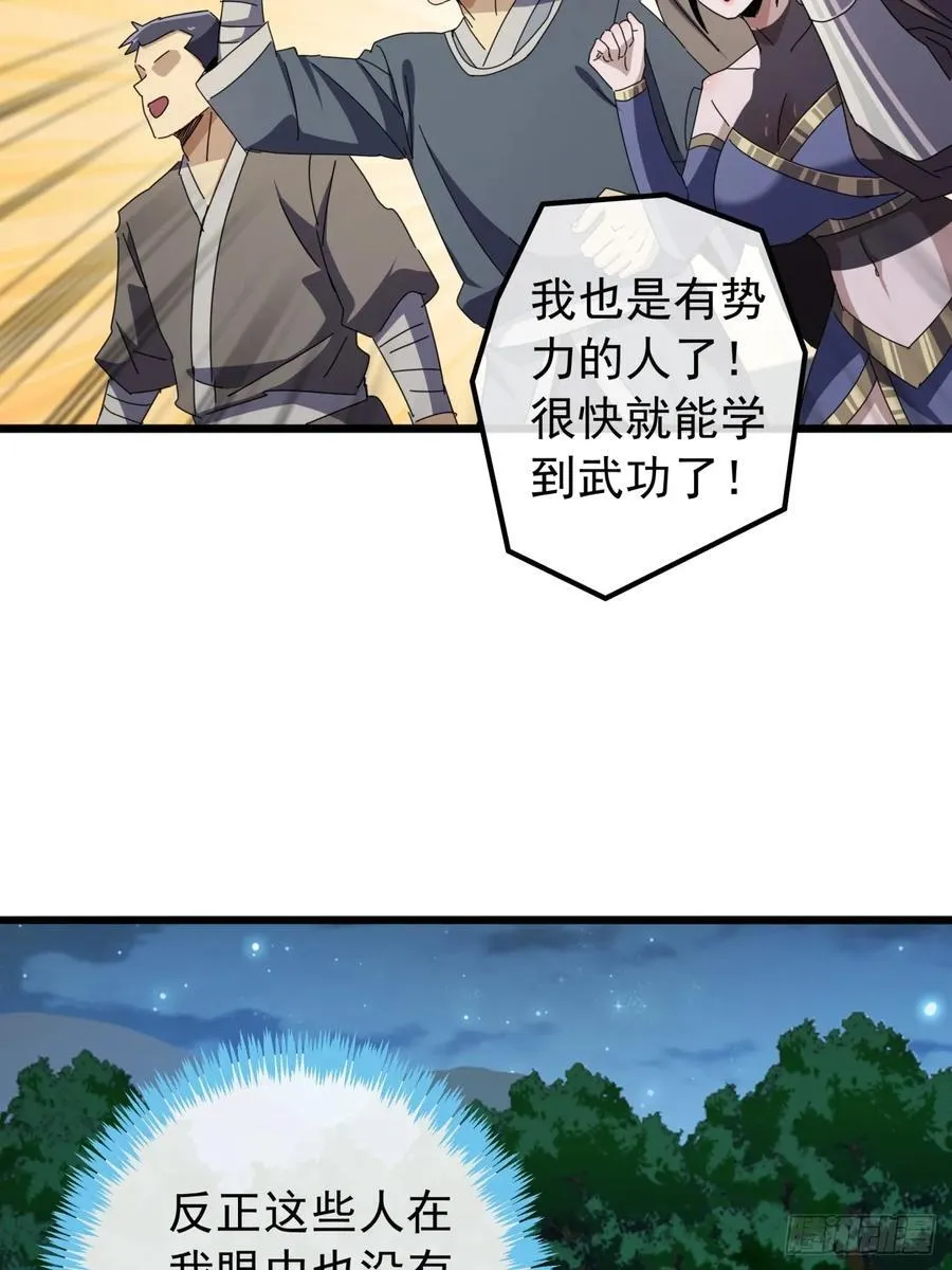 18话 挑战青衣楼铜字杀手 第12页