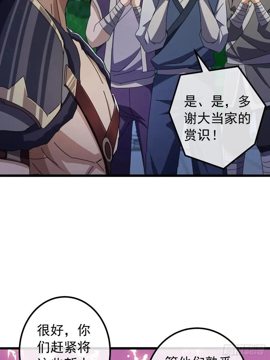 18话 挑战青衣楼铜字杀手 第15页