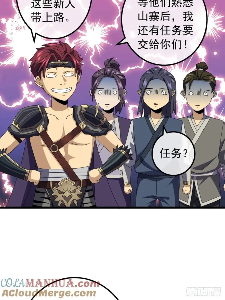 18话 挑战青衣楼铜字杀手 第16页